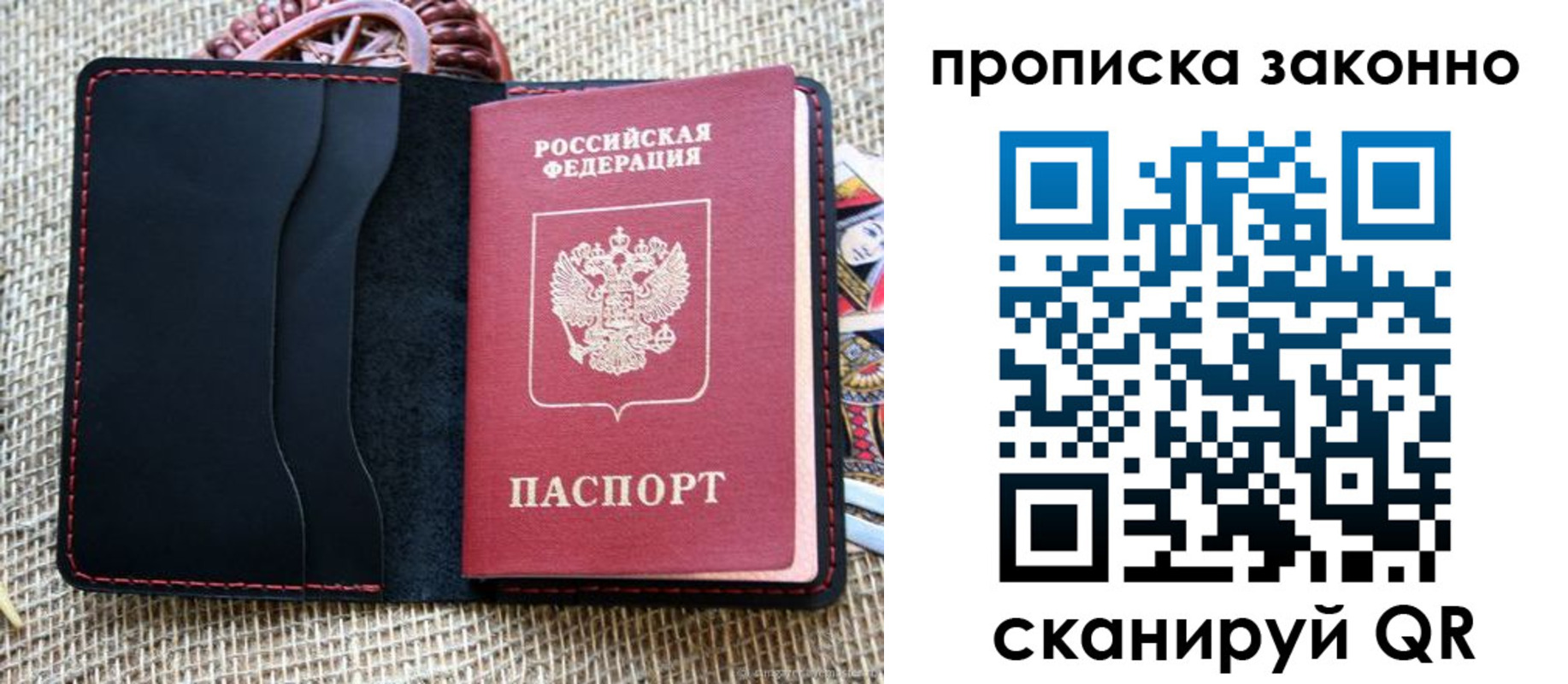 прописка от собственника в Клинцах